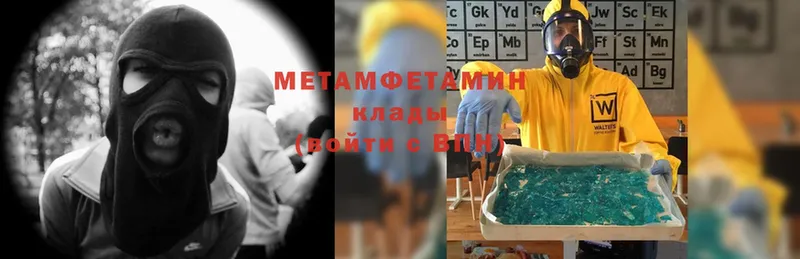 Первитин Methamphetamine  мориарти как зайти  Нефтекумск  дарнет шоп 